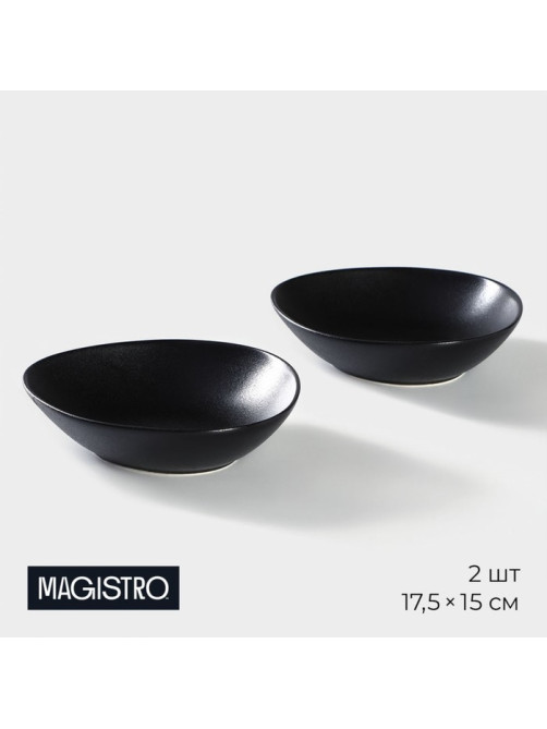 Тарелки глубокие Magistro Carbon, 17.5×15 см, набор 2 шт., фарфор, чёрные