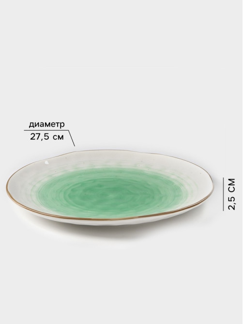 Тарелка Доляна «Космос», d=27.5 см, фарфор, белая, зелёная