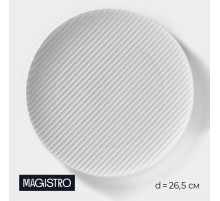 Тарелка Magistro Line, d=26.5 см, фарфор, белая