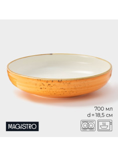 Тарелка глубокая Magistro «Церера», 700 мл, d=18.5 см, фарфор, оранжевая