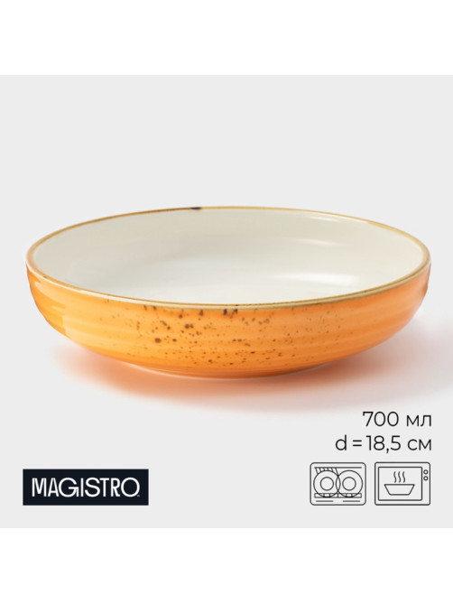 Тарелка глубокая Magistro «Церера», 700 мл, d=18.5 см, фарфор, оранжевая