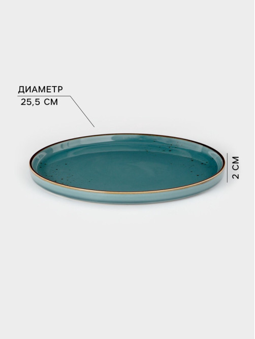 Тарелка с бортиком Magistro «Церера», d=25.5 см, фарфор, голубая