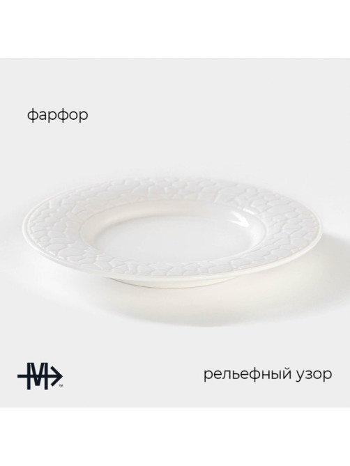 Пирожковая тарелка Magistro Rodos, d=15.6 см, фарфор, белая