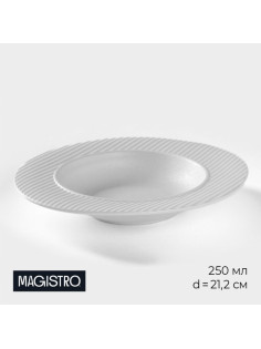 Тарелка для пасты Magistro Line, 250 мл, d=21.2 см, фарфор, белая
