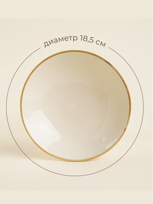 Тарелки глубокие SL Home «Леггеро», 18.5×5 см, набор 2 шт., фарфор, бежевые