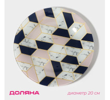 Тарелка Доляна «Розовый мрамор», d=20 см, стекло