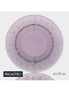 Тарелка Magistro «Французская лаванда», d=21 см, стекло, сиреневая