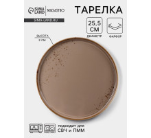 Тарелка Magistro «Церера», d=25.5 см, с бортиком, фарфор, коричневая
