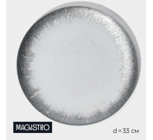 Тарелка подстановочная Magistro «Бурлеск», d=33 см, стекло, серебристая