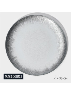 Тарелка подстановочная Magistro «Бурлеск», d=33 см, стекло, серебристая