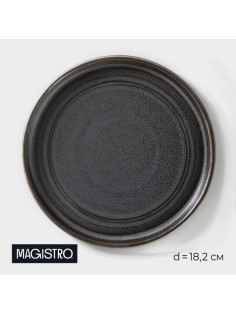 Десертная тарелка Magistro Urban, d=18.2 см, фарфор, серая