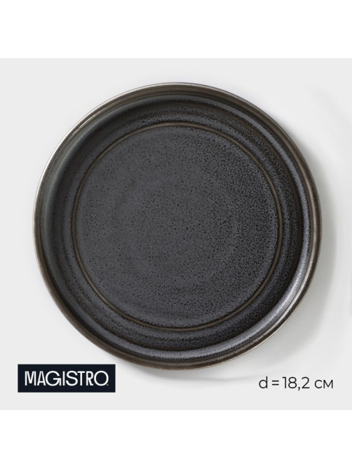Десертная тарелка Magistro Urban, d=18.2 см, фарфор, серая