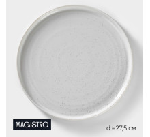 Тарелка подстановочная Magistro Urban, d=27.5 см, фарфор, белая