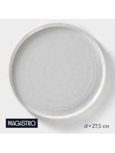 Тарелка подстановочная Magistro Urban, d=27.5 см, фарфор, белая