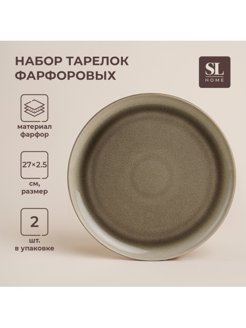 Тарелки SL Home «Мольвено», d=27 см, фарфор, набор 2 шт., зелёные