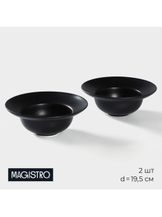 Тарелки для пасты Magistro Carbon, d=19.5 см, набор 2 шт., фарфор, чёрные