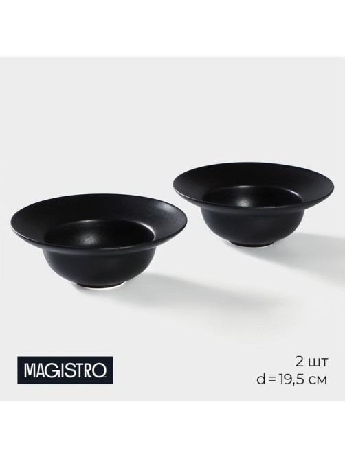 Тарелки для пасты Magistro Carbon, d=19.5 см, набор 2 шт., фарфор, чёрные