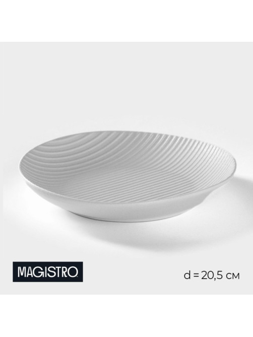 Тарелка Magistro Line, d=20.5 см, фарфор, белая