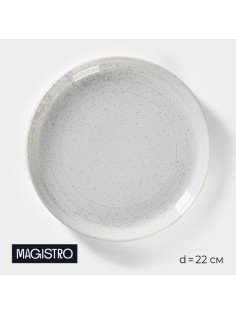 Тарелка обеденная Magistro Urban, d=22 см, фарфор, белая в крапинку