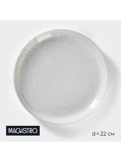 Тарелка обеденная Magistro Urban, d=22 см, фарфор, белая в крапинку