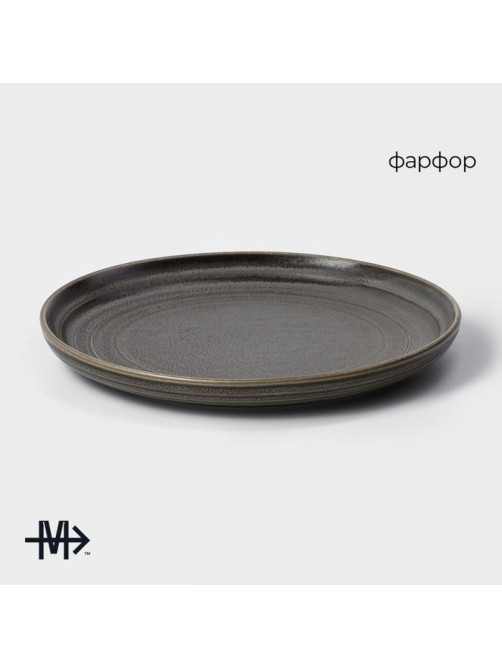 Тарелка Magistro Urban, d=22 см, фарфор, серая