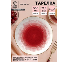 Тарелка глубокая Доляна «Космос», 550 мл, d=21.5 см, фарфор, белая, красная
