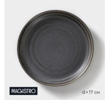 Десертная тарелка Magistro Urban, d=17 см, фарфор, серая