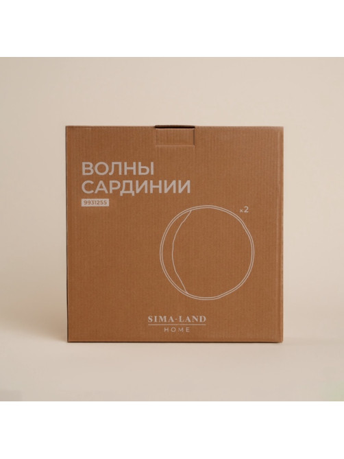 Тарелки SL Home «Волны Сардинии», d=21.5 см, фарфор, набор 2 шт., бежевые