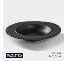 Тарелка для пасты Magistro Line, 250 мл, d=21.2 см, фарфор, чёрная