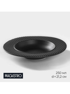 Тарелка для пасты Magistro Line, 250 мл, d=21.2 см, фарфор, чёрная
