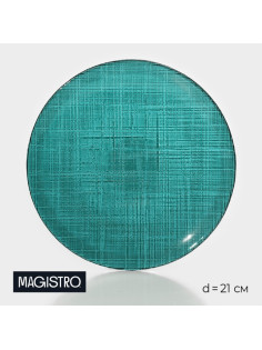 Тарелка Magistro Cross, d=21 см, стекло, бирюзовая