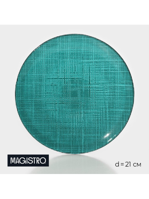 Тарелка Magistro Cross, d=21 см, стекло, бирюзовая