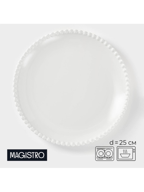 Тарелка Magistro «Лакомка», d=25 см, фарфор, белая