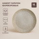 Тарелки SL Home «Монти», d=21 см, набор 2 шт., фарфор, серые