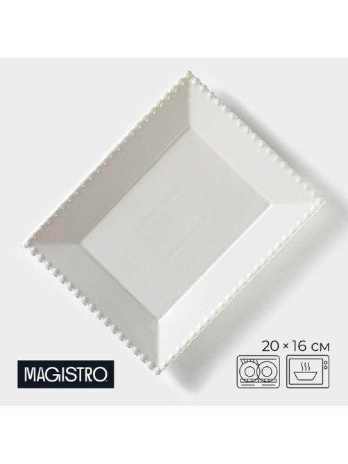 Тарелка десертная Magistro «Лакомка», 20×16 см, фарфор, белая