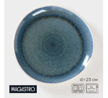 Тарелка Magistro Ocean, d=23 см, фарфор, синяя