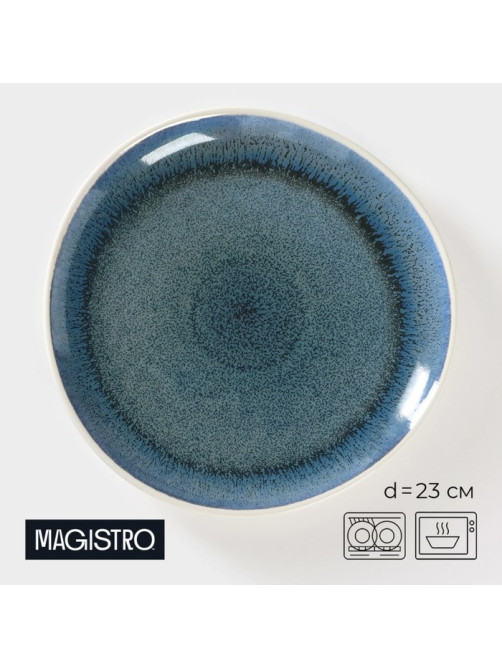 Тарелка Magistro Ocean, d=23 см, фарфор, синяя