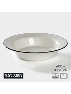 Тарелка фарфоровая обеденная Magistro «Морской бриз», 400 мл, d=20 см, белая