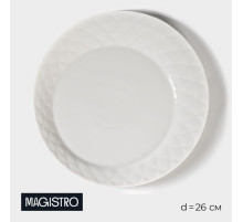Тарелка обеденная Magistro «Блик», d=26 см, фарфор, белая