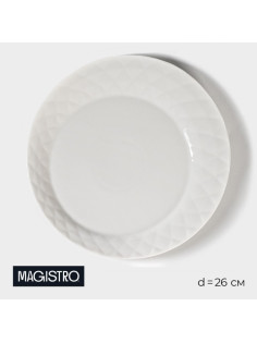 Тарелка обеденная Magistro «Блик», d=26 см, фарфор, белая