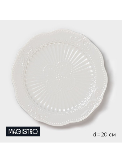 Тарелка Magistro «Этюд», d=20 см, фарфор, белая