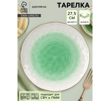 Тарелка Доляна «Космос», d=27.5 см, фарфор, белая, зелёная