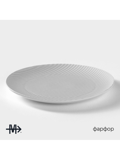 Тарелка Magistro Line, d=26.5 см, фарфор, белая