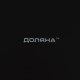Тарелка Доляна «Ваниль», d=27 см, керамика, чёрная