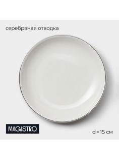 Тарелка пирожковая Magistro La Perle, d=15 см, фарфор, белая