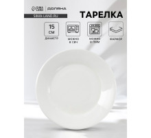 Тарелка пирожковая с утолщённым краем Доляна White Label, d=15 см, фарфор, белая