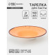 Тарелка для пасты Magistro «Церера», 160 мл, d=21 см, фарфор, оранжевая