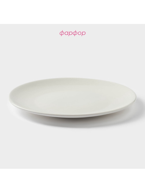 Тарелка Доляна White Label, d=22.6 см, фарфор, белая