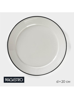 Десертная тарелка Magistro «Морской бриз», d=20 см, фарфор, белая