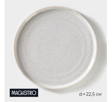 Тарелка обеденная Magistro Urban, d=22.5 см, фарфор, белая в крапинку